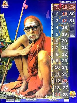 Jagadguru Monthly Calendar