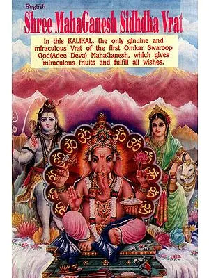 Shree Mahaganesh Siddha Vrata