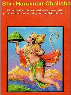 Shri Hanuman Chalisha