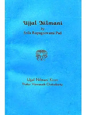 Ujjal Nilmani by Srila Rupagoswami Pad