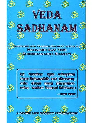 Veda Sadhanam (Voice of Ancient Sages)